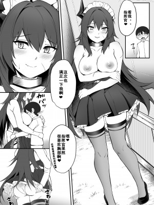 [塩ちょこ (ナハ78)] マクデブルクとフッテンのショタ慰安喫茶 (アズールレーン) [翠星石汉化] [DL版]_22