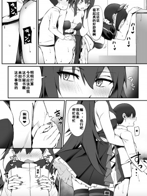 [塩ちょこ (ナハ78)] マクデブルクとフッテンのショタ慰安喫茶 (アズールレーン) [翠星石汉化] [DL版]_19