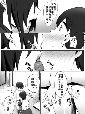 [塩ちょこ (ナハ78)] マクデブルクとフッテンのショタ慰安喫茶 (アズールレーン) [翠星石汉化] [DL版]_11