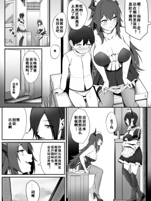 [塩ちょこ (ナハ78)] マクデブルクとフッテンのショタ慰安喫茶 (アズールレーン) [翠星石汉化] [DL版]_29