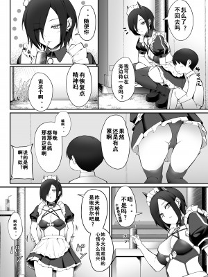 [塩ちょこ (ナハ78)] マクデブルクとフッテンのショタ慰安喫茶 (アズールレーン) [翠星石汉化] [DL版]_09