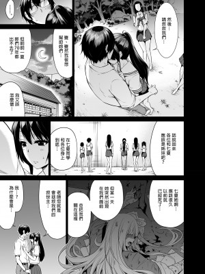 [赤月屋 (赤月みゅうと)]七夏の楽園〜田舎の学校で美少女ハーレム〜総集編前編（立夏の庭）｜七夏之樂園～在鄉村學校的美少女後宮～總集篇前篇 立夏之庭 [中文] [無修正]_245