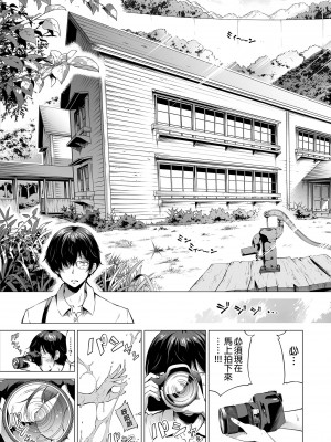 [赤月屋 (赤月みゅうと)]七夏の楽園〜田舎の学校で美少女ハーレム〜総集編前編（立夏の庭）｜七夏之樂園～在鄉村學校的美少女後宮～總集篇前篇 立夏之庭 [中文] [無修正]_007