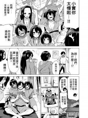 [赤月屋 (赤月みゅうと)]七夏の楽園〜田舎の学校で美少女ハーレム〜総集編前編（立夏の庭）｜七夏之樂園～在鄉村學校的美少女後宮～總集篇前篇 立夏之庭 [中文] [無修正]_107