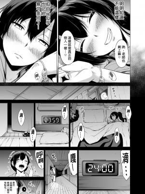 [赤月屋 (赤月みゅうと)]七夏の楽園〜田舎の学校で美少女ハーレム〜総集編前編（立夏の庭）｜七夏之樂園～在鄉村學校的美少女後宮～總集篇前篇 立夏之庭 [中文] [無修正]_123