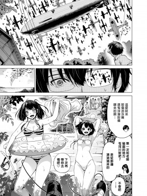 [赤月屋 (赤月みゅうと)]七夏の楽園〜田舎の学校で美少女ハーレム〜総集編前編（立夏の庭）｜七夏之樂園～在鄉村學校的美少女後宮～總集篇前篇 立夏之庭 [中文] [無修正]_201