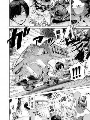 [赤月屋 (赤月みゅうと)]七夏の楽園〜田舎の学校で美少女ハーレム〜総集編前編（立夏の庭）｜七夏之樂園～在鄉村學校的美少女後宮～總集篇前篇 立夏之庭 [中文] [無修正]_004