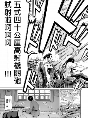 [赤月屋 (赤月みゅうと)]七夏の楽園〜田舎の学校で美少女ハーレム〜総集編前編（立夏の庭）｜七夏之樂園～在鄉村學校的美少女後宮～總集篇前篇 立夏之庭 [中文] [無修正]_137