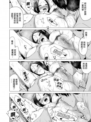 [赤月屋 (赤月みゅうと)]七夏の楽園〜田舎の学校で美少女ハーレム〜総集編前編（立夏の庭）｜七夏之樂園～在鄉村學校的美少女後宮～總集篇前篇 立夏之庭 [中文] [無修正]_218