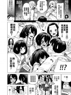 [赤月屋 (赤月みゅうと)]七夏の楽園〜田舎の学校で美少女ハーレム〜総集編前編（立夏の庭）｜七夏之樂園～在鄉村學校的美少女後宮～總集篇前篇 立夏之庭 [中文] [無修正]_014