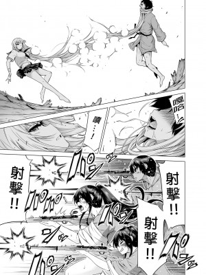 [赤月屋 (赤月みゅうと)]七夏の楽園〜田舎の学校で美少女ハーレム〜総集編前編（立夏の庭）｜七夏之樂園～在鄉村學校的美少女後宮～總集篇前篇 立夏之庭 [中文] [無修正]_133