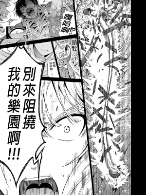 [赤月屋 (赤月みゅうと)]七夏の楽園〜田舎の学校で美少女ハーレム〜総集編前編（立夏の庭）｜七夏之樂園～在鄉村學校的美少女後宮～總集篇前篇 立夏之庭 [中文] [無修正]_125