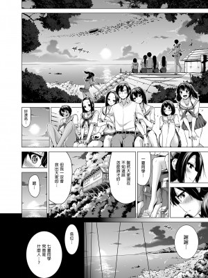 [赤月屋 (赤月みゅうと)]七夏の楽園〜田舎の学校で美少女ハーレム〜総集編前編（立夏の庭）｜七夏之樂園～在鄉村學校的美少女後宮～總集篇前篇 立夏之庭 [中文] [無修正]_238