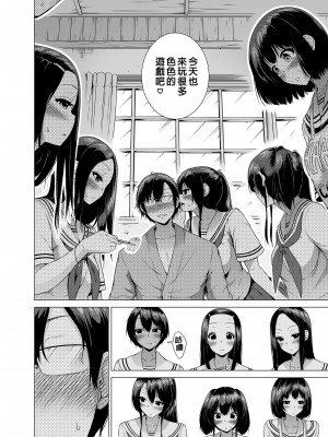 [赤月屋 (赤月みゅうと)]七夏の楽園〜田舎の学校で美少女ハーレム〜総集編前編（立夏の庭）｜七夏之樂園～在鄉村學校的美少女後宮～總集篇前篇 立夏之庭 [中文] [無修正]_140