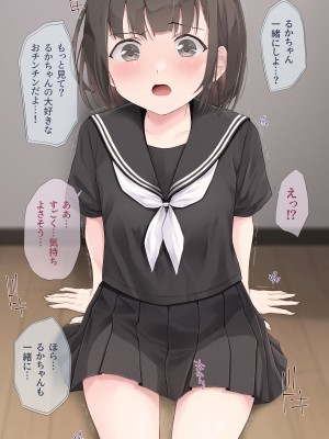 [五時半] 熟女フェチの俺が転生したロリに欲情するはずがない。誘拐編_037