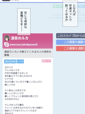 [五時半] 熟女フェチの俺が転生したロリに欲情するはずがない。誘拐編_028