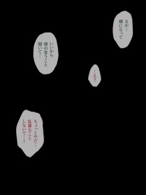 [五時半] 熟女フェチの俺が転生したロリに欲情するはずがない。誘拐編_095