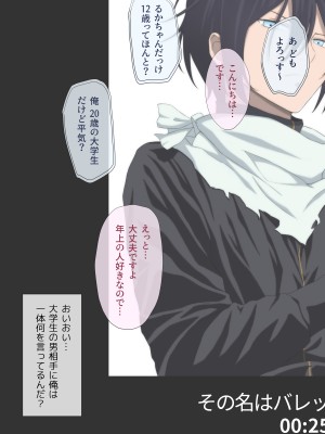 [五時半] 熟女フェチの俺が転生したロリに欲情するはずがない。誘拐編_029