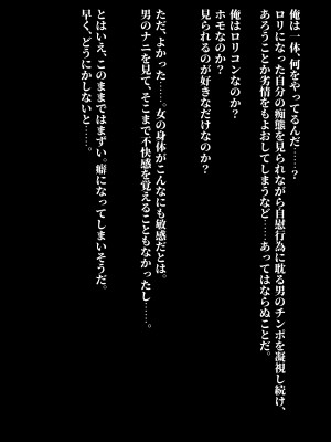 [五時半] 熟女フェチの俺が転生したロリに欲情するはずがない。誘拐編_052