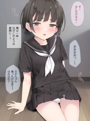 [五時半] 熟女フェチの俺が転生したロリに欲情するはずがない。誘拐編_034