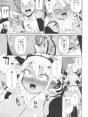 (C102) [ダンボールまん (肉まんうめぇw, みぃとばん)] それならオレはプランB_17