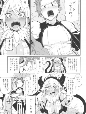 (C102) [ダンボールまん (肉まんうめぇw, みぃとばん)] それならオレはプランB_05