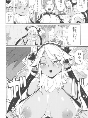 (C102) [ダンボールまん (肉まんうめぇw, みぃとばん)] それならオレはプランB_06