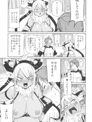 (C102) [ダンボールまん (肉まんうめぇw, みぃとばん)] それならオレはプランB_07