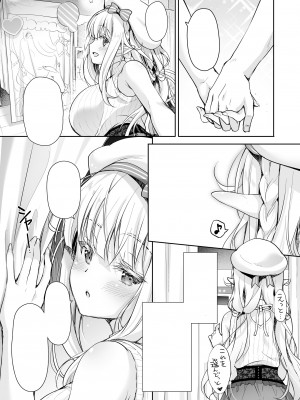 [回遊企画 (鈴井ナルミ)] オタサーのエルフ姫4＋番外編 [中国翻訳] [DL版]_55