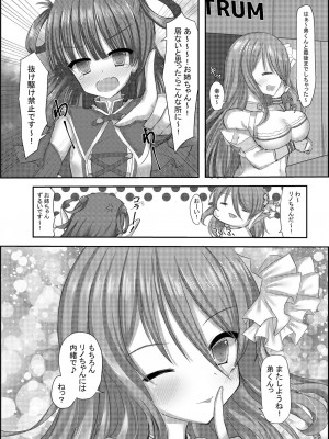 [小倉農業 (しいにゃん)] ねぇねぇ弟くんっ!お姉ちゃんにする？お姉ちゃんにする？それとも・・・お・ね・え・ちゃ・ん？ (プリンセスコネクト!Re：Dive) [DL版]_17