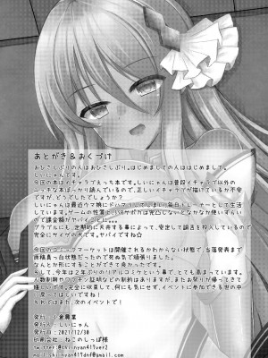 [小倉農業 (しいにゃん)] ねぇねぇ弟くんっ!お姉ちゃんにする？お姉ちゃんにする？それとも・・・お・ね・え・ちゃ・ん？ (プリンセスコネクト!Re：Dive) [DL版]_21