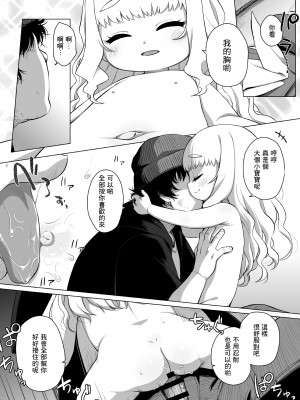 [シチテンバットウ (ミヤサカタカジ)] 園児の隣人を愛せよ [一匙咖啡豆汉化组] [DL版]_18