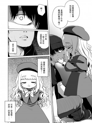 [シチテンバットウ (ミヤサカタカジ)] 園児の隣人を愛せよ [一匙咖啡豆汉化组] [DL版]_08