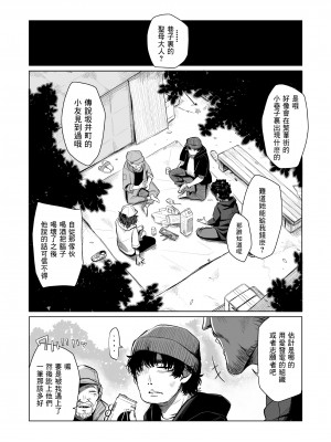 [シチテンバットウ (ミヤサカタカジ)] 園児の隣人を愛せよ [一匙咖啡豆汉化组] [DL版]_04