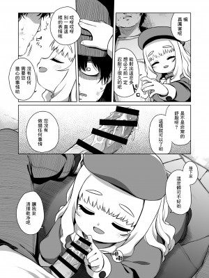 [シチテンバットウ (ミヤサカタカジ)] 園児の隣人を愛せよ [一匙咖啡豆汉化组] [DL版]_13