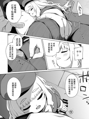 [シチテンバットウ (ミヤサカタカジ)] 園児の隣人を愛せよ [一匙咖啡豆汉化组] [DL版]_11