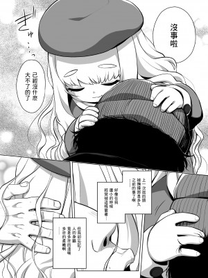 [シチテンバットウ (ミヤサカタカジ)] 園児の隣人を愛せよ [一匙咖啡豆汉化组] [DL版]_09