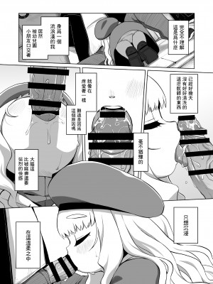 [シチテンバットウ (ミヤサカタカジ)] 園児の隣人を愛せよ [一匙咖啡豆汉化组] [DL版]_14