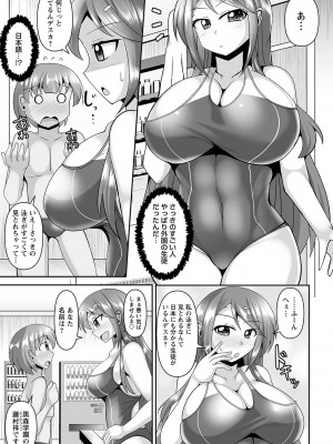 コミックトリガー vol.23 [DL版]_010