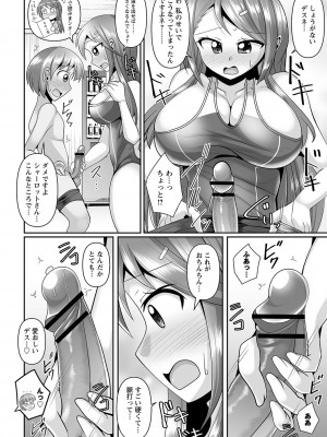 コミックトリガー vol.23 [DL版]_013