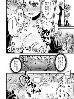 コミックトリガー vol.23 [DL版]_085
