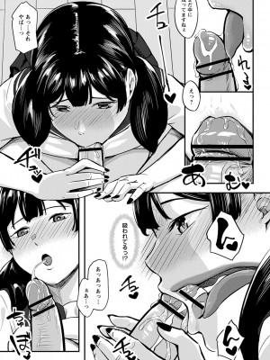 コミックトリガー vol.23 [DL版]_040