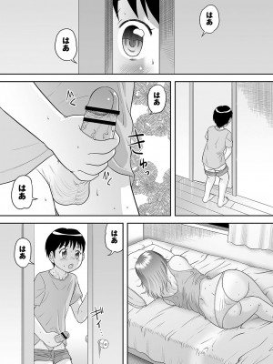 コミックトリガー vol.23 [DL版]_060