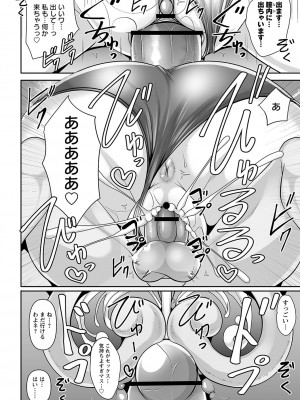 コミックトリガー vol.23 [DL版]_021
