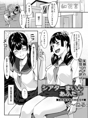 コミックトリガー vol.23 [DL版]_028