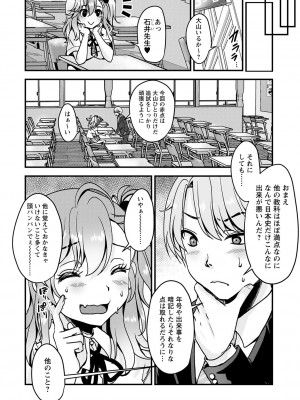 コミックトリガー vol.23 [DL版]_081
