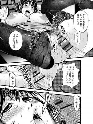 コミックトリガー vol.23 [DL版]_108