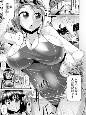 コミックトリガー vol.23 [DL版]_008