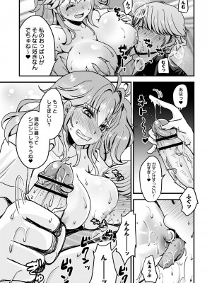 コミックトリガー vol.23 [DL版]_088