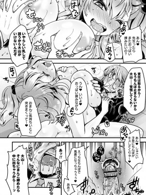 コミックトリガー vol.23 [DL版]_097